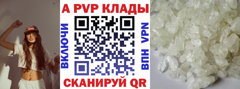 Alpha PVP СК как найти Усолье-Сибирское