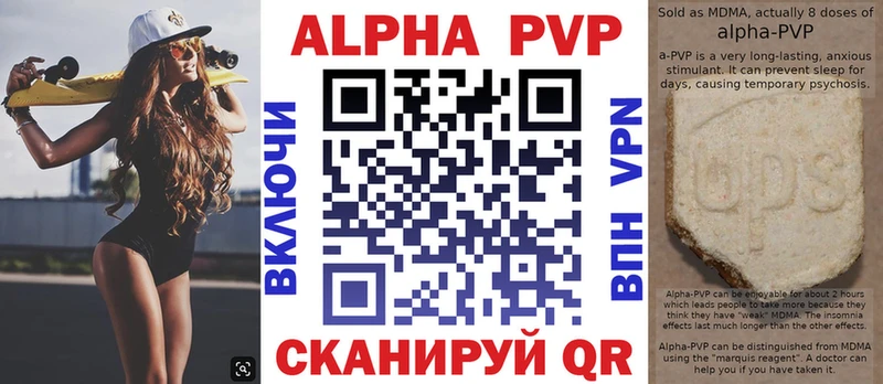 Alpha PVP VHQ Усолье-Сибирское