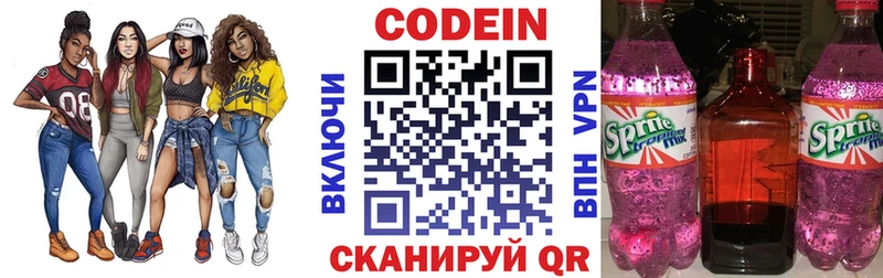 Codein напиток Lean (лин)  MEGA сайт  Усолье-Сибирское 