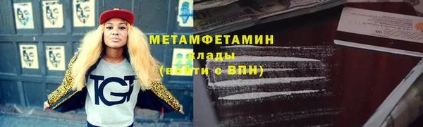 метамфетамин Абдулино