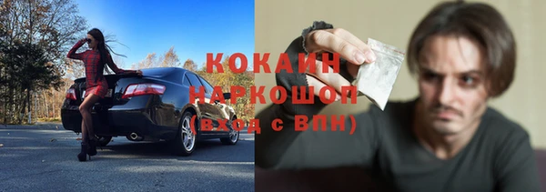 кокаин премиум Абинск