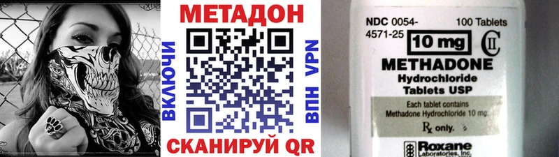 МЕТАДОН кристалл  Усолье-Сибирское 